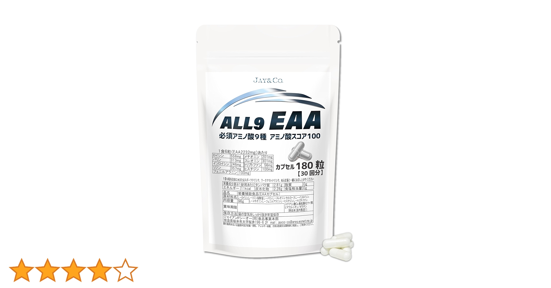 アミノ酸 EAA 9 EAA9 | VALXメンバーズストア